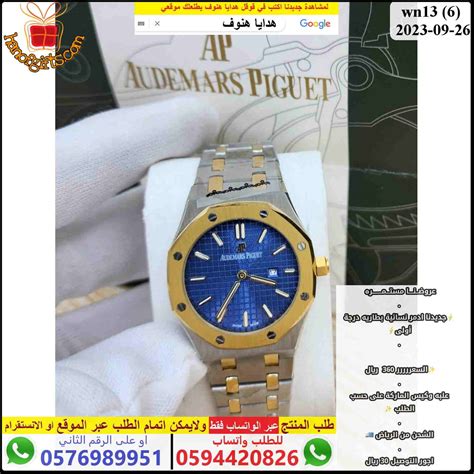 audemars piguet ساعات اسعار